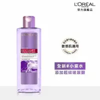 在飛比找博客來優惠-LOREAL Paris 巴黎萊雅 三合一卸妝潔顏水 (玻尿