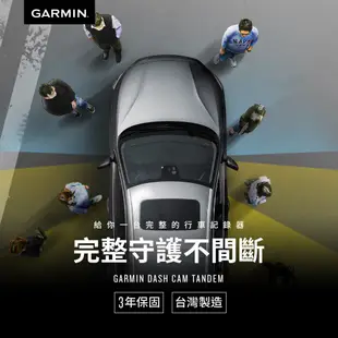 Garmin-DashCam tandem 1440P 180度WIFI雙鏡行車紀錄器+16G+3年保固 現貨 廠商直送