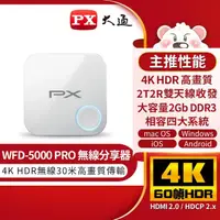 在飛比找momo購物網優惠-【-PX 大通】WFD-5000PRO無線影音分享器安卓手機