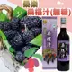 【桑樂】桑椹汁(無糖)-600ml-瓶 (2瓶一組)