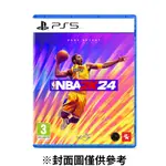 【PLAYSTATION】PS5 NBA 2K24 中文版 KOBE BRYANT 美國職籃