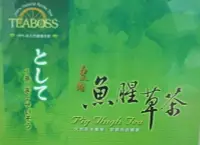 在飛比找Yahoo!奇摩拍賣優惠-TEABOSS 皇圃魚腥草茶一盒50包 市價1380團購價1