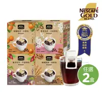 在飛比找momo購物網優惠-【NESCAFE 雀巢咖啡】金牌100%阿拉比卡濾掛咖啡10