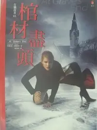 在飛比找Yahoo!奇摩拍賣優惠-【月界二手書店1S】女獵夜者3：棺材盡頭（絕版）_珍妮恩．佛