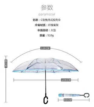 小糯米新款晴雨反向傘C型免持汽車反收傘創意雙層反向透明傘