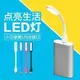 USB LED小夜燈 隨身燈 鍵盤燈 電腦燈 行動電源燈 創意小？燈 可攜帶 副廠小米燈 照明