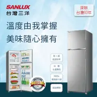 在飛比找Yahoo奇摩購物中心優惠-SANLUX台灣三洋 250L雙門變頻電冰箱 SR-C250
