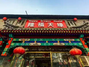 北京隆福天緣賓館