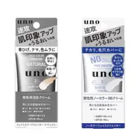 在飛比找ETMall東森購物網優惠-日本 UNO 男士專用 BB霜 30g