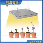 桃園出貨 植物燈 3500K 全光譜 LED 植物生長燈植物燈植物生長帳篷 SUNLIKE LED植物燈植物生長燈134