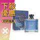 NAUTICA Voyage N-83 男性淡香水 100ML ❁香舍❁ 母親節好禮