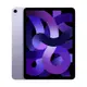 Apple 2022 iPad Air 10.9吋 Wi-Fi 64G 平板電腦(第5代) 紫色 贈螢幕保護貼+可立式皮套