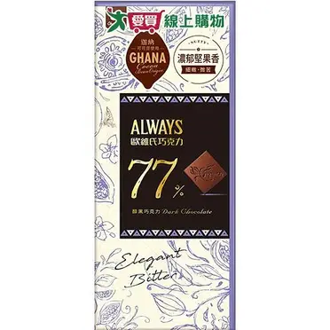 【77】歐維氏_醇黑巧克力77%