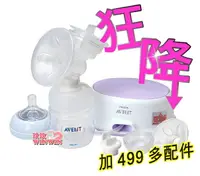 在飛比找樂天市場購物網優惠-AVENT新安怡輕乳感單邊電動吸乳器SCF332(下殺↘20