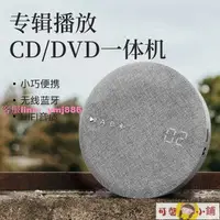 在飛比找樂天市場購物網優惠-《》CD機 便攜CD機 CD隨身聽 便攜式英語復讀機cd機D