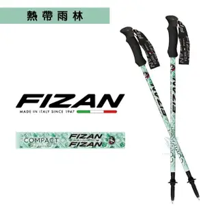 【FIZAN】超輕三節式健行登山杖 單支裝(義大利登山杖/高強度鋁合金/健行/登山)