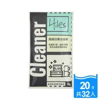 在飛比找momo購物網優惠-【Hiles】璽樂士食器活氧去污清潔劑(20gx32包)