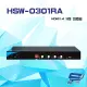 昌運監視器 HSW-0301RA HDMI1.4 3埠 切換器 支援手自動切換 音效分離 EDID 光纖音效