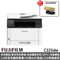 在飛比找momo購物網優惠-【FUJIFILM 富士軟片】搭1黑高容量碳粉★Apeos 