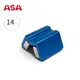 台灣製ASA【螺絲吸住器-14mm / 藍色】MSH14 增磁消磁器 固定器 六角起子頭 起子套筒 (7.4折)