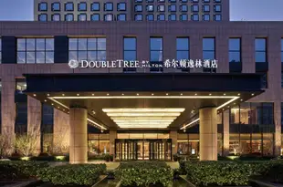 上海南翔希爾頓逸林酒店DoubleTree by Hilton Shanghai Nanxiang