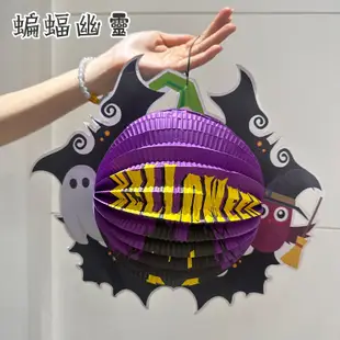 萬聖節 卡通蜂窩球 3D彩球 (立體-3款) 鳳梨彩球 紙拉花 卡通掛飾 鬼屋 派對 布置 裝飾 (2.9折)