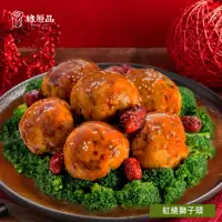 在飛比找momo購物網優惠-【綠原品】經典紅燒獅子頭(全素/素食年菜)