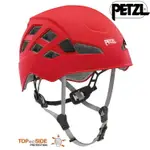 PETZL BOREO 安全頭盔/岩盔 A042VA 紅色 A042VA07