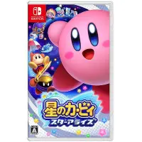 在飛比找Yahoo!奇摩拍賣優惠-[BoBo Toy] NS Switch 星之卡比 新星同盟