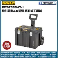 在飛比找Yahoo!奇摩拍賣優惠-新竹日立五金《含稅》DWST83347-1 美國 DEWAL