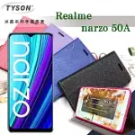 歐珀 REALME NARZO 50A 5G 冰晶系列 隱藏式磁扣側掀皮套 保護套 手機殼 可插卡 可站立 桃色