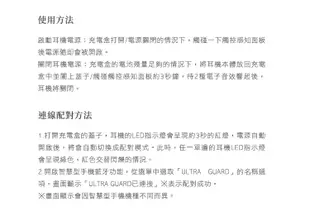 超人力霸王七號 x final ZE3000聯名真無線耳機/ 超級警備隊限量版