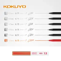 在飛比找momo購物網優惠-【KOKUYO】enpitsu sharp 六角自動鉛筆芯 
