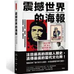 震撼世界的海報：全球最具權威性、煽動性、開創性的海報聖經，見證歷史、改變世界，描繪未來/科林‧薩爾特爾《方言文化》【三民網路書店】