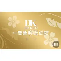 在飛比找蝦皮購物優惠-DK DR.Kao 高博士 呼吸空氣鞋/氣墊鞋 免費分享VI