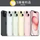 【福利品】Apple iPhone 15 Plus 128G
