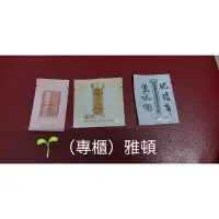 在飛比找蝦皮購物優惠-🌱（專櫃）雅頓～試用包