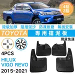 精品豐田TOYOTA2015-21款HILUX VIGO REVO原裝擋泥板 專車專用升級加厚汽車前後輪胎擋泥皮改裝配件