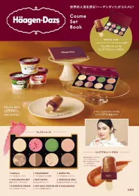 在飛比找誠品線上優惠-Haagen-Dazs Cosme Set Book