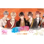 2022/4/23更新-【售】CYBIRD IKEMEN 美男 戰國 一番賞 戀愛季節 系列 搜索用：革命 吸血鬼 王子