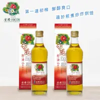 在飛比找momo購物網優惠-【金椿茶油工坊】紅花大俽苦茶油500mlx2瓶(第一道初榨 