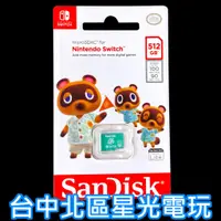 在飛比找蝦皮商城優惠-【NS週邊】 SanDisk 任天堂授權 Switch 專用