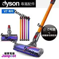 在飛比找露天拍賣優惠-附發票 Dyson V7 trigger mattress 