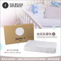 在飛比找蝦皮購物優惠-<現貨> 比利時Sofzsleep® - 幼兒乳膠枕 / 高