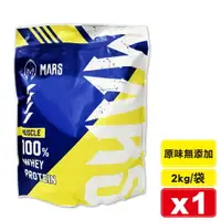 在飛比找樂天市場購物網優惠-戰神MARS 濃縮乳清蛋白 (原味無添加) 2kg/袋 專品