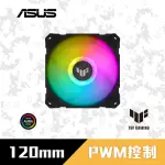 【ASUS 華碩】TUF GAMING TF120 ARGB 風扇(單入組)