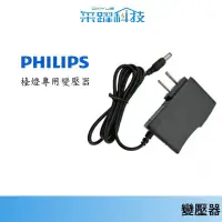 在飛比找蝦皮商城優惠-Philips 飛利浦 LED 檯燈 朗恒 / 軒誠 / 軒