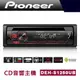 【免運費】【Pioneer】 先鋒 MVH-S125UI APP/MP3 無碟音響主機 APP+MP3+USB(隨身碟/智慧手機