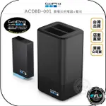 《飛翔無線3C》GOPRO ACDBD-001 雙電池充電器+電池◉原廠公司貨◉適用 MAX