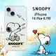 史努比/SNOOPY 正版授權 iPhone 15 Plus 6.7吋 漸層彩繪空壓手機殼(紙飛機)